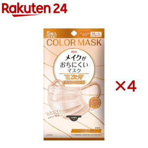 �O�������C�N�������ɂ����}�X�N ������������MS�T�C�Y �p�[���x�[�W��(5����×4�Z�b�g)�y�O�����}�X�N�z