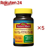 ネイチャーメイド カルシウム・マグネシウム・亜鉛(90粒入×5セット)【ネイチャーメイド(Nature Made)】