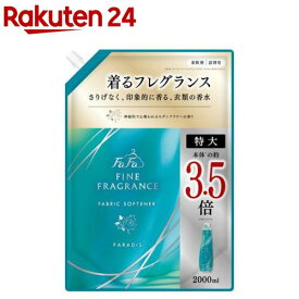 ファーファ ファインフレグランス パラディ 詰替(2000ml)【ファーファ】