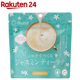 ミルクでつくるジャスミンティーラテ(80g)