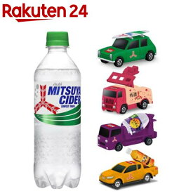 【企画品】三ツ矢サイダー オリジナルトミカ4種付きコンプリートセット(500ml×24本入)【三ツ矢】