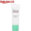 ミノン アミノモイスト バランシングベース UV(25g)【MINON(ミノン)】