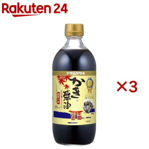 アサムラサキ かき醤油(600ml×3セット)【アサムラサキ】
