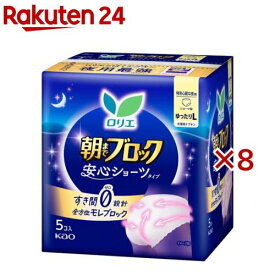 ロリエ 朝までブロック 安心ショーツ ゆったりL(5個入×8セット)【ロリエ】