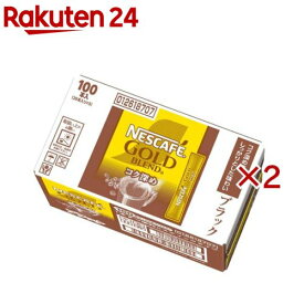 ネスカフェ ゴールドブレンド コク深め スティック ブラック(100本入×2セット(1本2g))【ネスカフェ(NESCAFE)】