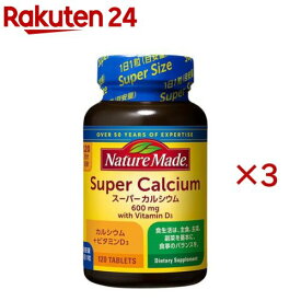 ネイチャーメイド スーパーカルシウム 600mg(120粒入×3セット)【ネイチャーメイド(Nature Made)】