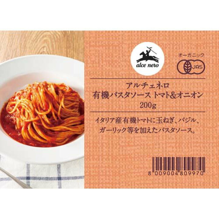 199円 !超美品再入荷品質至上! ALCE NERO アルチェネロ 有機 パスタソース トマト オニオン 200g オーガニック イタリア産 トマトオニオン 1個 199円 !超美品再入荷品質至上! ALCE NERO アルチェネロ 有機 パスタソース トマト オニオン 200g オーガニック イタリア産 トマトオニオン 1個