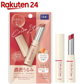 DHC 濃密うるみカラーリップ ナチュラルアロマ ワインレッド ウッディシトラスの香り(1.5g)【DHC】