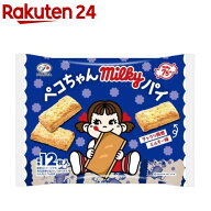 ペコちゃん ミルキーパイ(12枚入)
