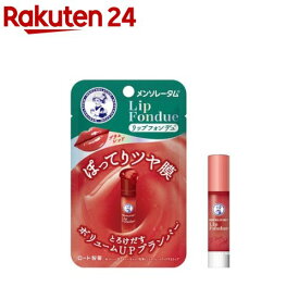 メンソレータム リップフォンデュ プラムレッド(3.2g)【リップフォンデュ】