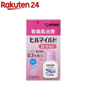 【第2類医薬品】ヒルマイルドローション(30g*3箱セット)
