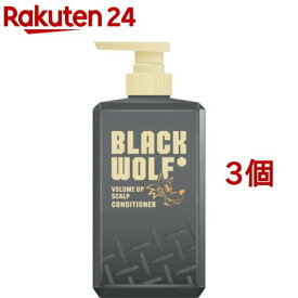 ブラックウルフ ボリュームアップ スカルプ コンディショナー(380ml*3個セット)【ブラックウルフ】[黒髪 ハリ コシ ボリューム しなやか シトラス]