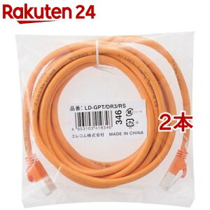 GR LANP[u CAT6 EU RoHSwߏ ܐ܂h~ 3m IW LD-GPT^DR3^RS(2{Zbg)yGR(ELECOM)z