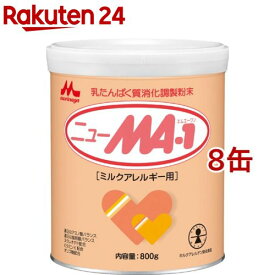 森永 ニューMA-1 大缶(800g×8缶)【ニューMA-1(ニューエムエー)】