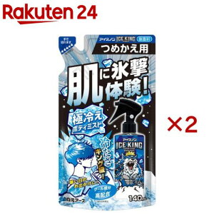 ACXmICE KINGɗ₦{fB~Xg߂p pXv[(140mL×2Zbg)yACXmz