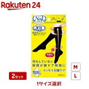 【1種類を選べる】メディキュット ながらメンテナンス 着圧ハイソックス(2セット)【メディキュット(QttO)】
