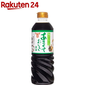 フンドーキン あまくておいしい醤油 塩分ひかえめ(720ml)【フンドーキン】