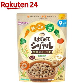 はじめてのシリアル 玄米×オーツ麦 緑黄色野菜(25g)【和光堂】