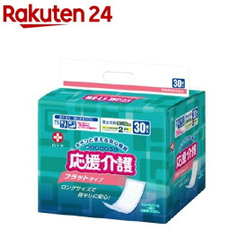 応援介護 フラットタイプ(30枚入)【応援介護】[大人用紙おむつ尿とりパッド尿取りパッド防水シート]