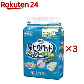 サルバ 尿とりパッドスーパー 男性用(60枚入×3セット)【サルバ】[大人用紙おむつ尿とりパッド尿取りパッド尿漏れパッド]