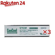コンクール リペリオ(80g×3セット)【コンクール】