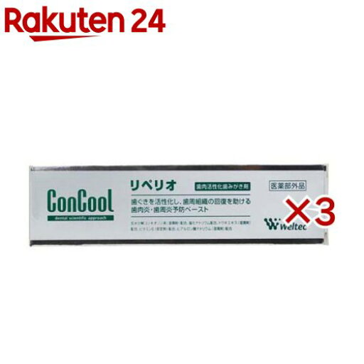 口腔清潔｜コンクール リペリオ 80g×3套組