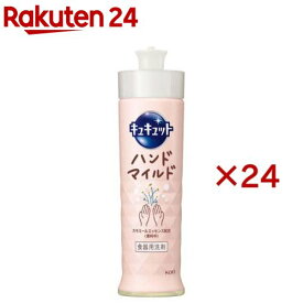 キュキュット ハンドマイルド カモミールの香り 本体(210ml×24セット)【キュキュット】