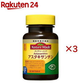 ネイチャーメイド アスタキサンチン(30粒入×3セット)【ネイチャーメイド(Nature Made)】