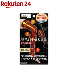 スリムウォーク メディカルリンパ夜用ソックス ロングタイプ ブラック(1足)