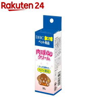 DHC 犬用 肉球ケアクリーム(30g)【DHC】