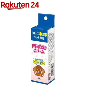DHC 犬用 肉球ケアクリーム(30g)【DHC】