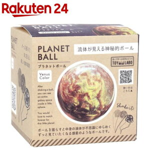 ベビーおもちゃ カラーボールの人気商品 通販 価格比較 価格 Com