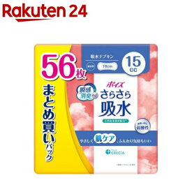 ポイズ さらさら吸水 吸水ナプキン 15cc まとめ買いパック(56枚)【ポイズ】