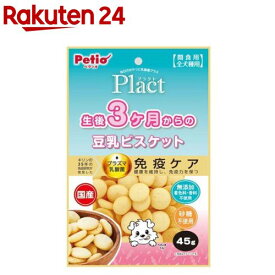 ペティオ プラクト 生後3ヶ月からの豆乳ビスケット(45g)