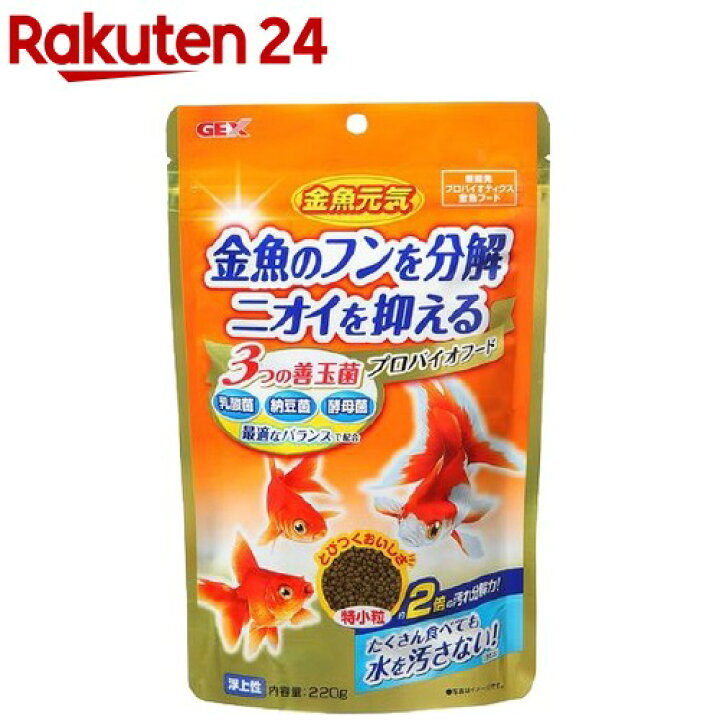 楽天市場 金魚元気 プロバイオフード 2g 金魚元気 楽天24