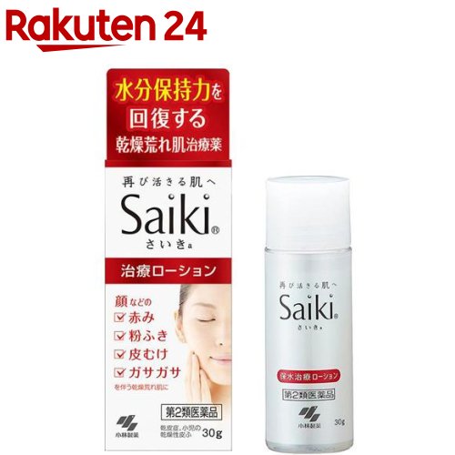 楽天市場 第2類医薬品 さいき 30g Saiki サイキ 楽天24