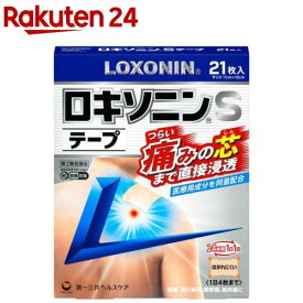 【第2類医薬品】ロキソニンSテープ(21枚入(セルフメディケーション税制対象))【ロキソニン】[腰痛 肩こり 関節痛 筋肉痛 腱鞘炎 肘痛 打撲 1日1回]