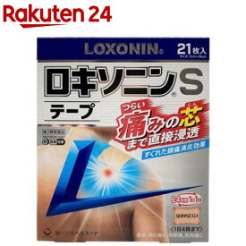 【第2類医薬品】ロキソニンSテープ(セルフメディケーション税制対象)(21枚入)【ロキソニン】