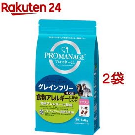 プロマネージ 成犬用 食物アレルギーに配慮レシピ ツナ入り 小粒(1.4kg*2袋セット)【プロマネージ】