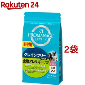 プロマネージ 成犬用 食物アレルギーに配慮レシピ ツナ入り 小粒(1.4kg*2袋セット)【プロマネージ】