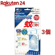 蚊に効く 虫コナーズプレミアム プレートタイプ 250日 無臭(3個セット)【虫コナーズ】