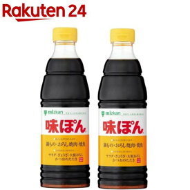 ミツカン 味ぽん(600ml×2セット)【味ぽん】