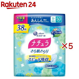 ナチュラさら肌さらりあんしん吸水ナプキン24cm50cc大容量(38枚入×5セット)【ナチュラ】