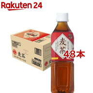 神戸茶房 麦茶 PET 厳選六条大麦使用 ノンカフェイン 無香料 無着色(500ml*48本)【神戸茶房】