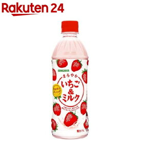 サンガリア まろやかいちご＆ミルク(500ml*24本)