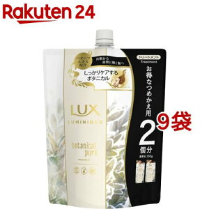 ���b�N�X ���~�j�[�N �{�^�j�J���s���A �g���[�g�����g �߂����p(700g*9�܃Z�b�g)�y���b�N�X ���~�j�[�N(LUX Luminique)�z[�p���x���t���[ �V�R�I�C��(�ێ�) �_���[�W�P�A]