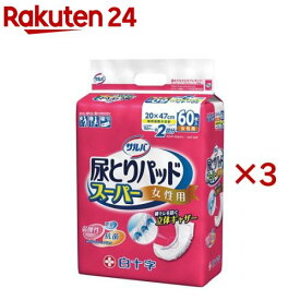 サルバ 尿とりパッドスーパー 女性用(60枚入×3セット)【サルバ】[大人用紙おむつ尿とりパッド尿取りパッド尿漏れパッド]