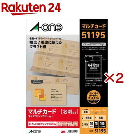 エーワン 名刺 カード ミシン目 クラフト紙 51195(10シート×2セット)【エーワン】