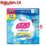 ナチュラさら肌さらりあんしん吸水ナプキン26cm65cc大容量(32枚入×5セット)【ナチュラ】