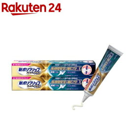 新ポリグリップ プレミアムプラス 長時間安定＆噛む力EX(70g×2セット)【ポリグリップ】
